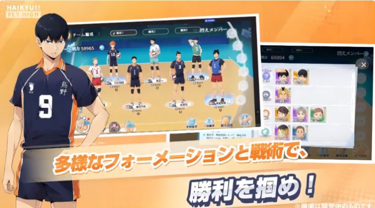 排球少年新的征程官网版