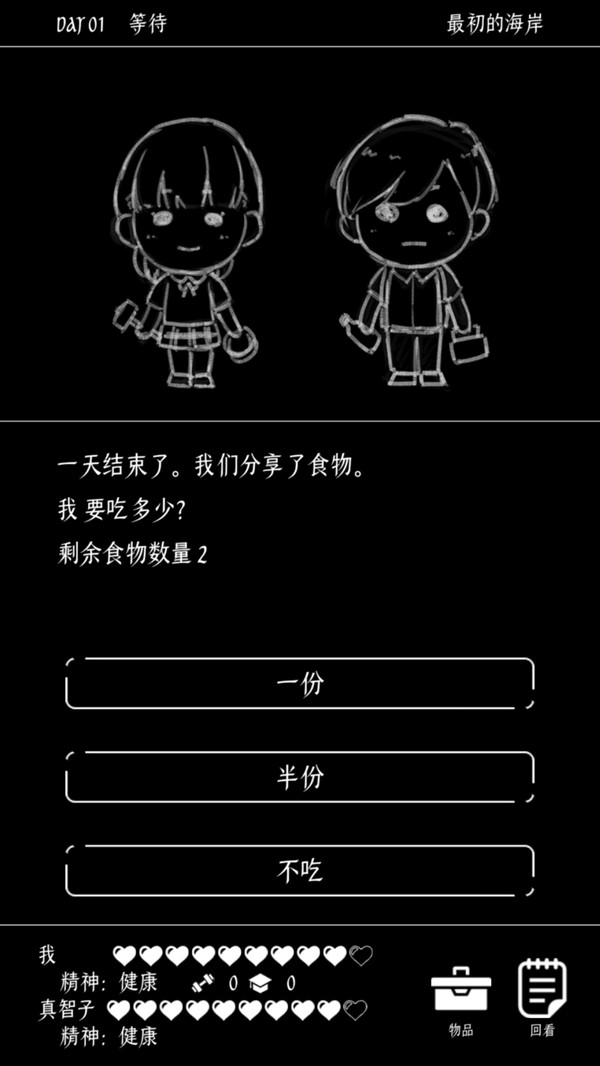 终结的世界与你和我免费版