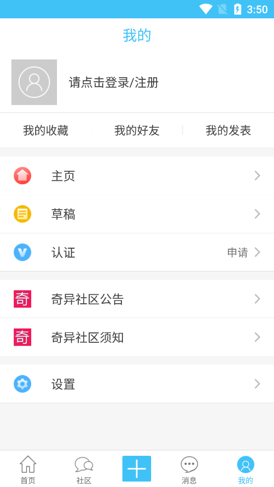 奇异社区2022