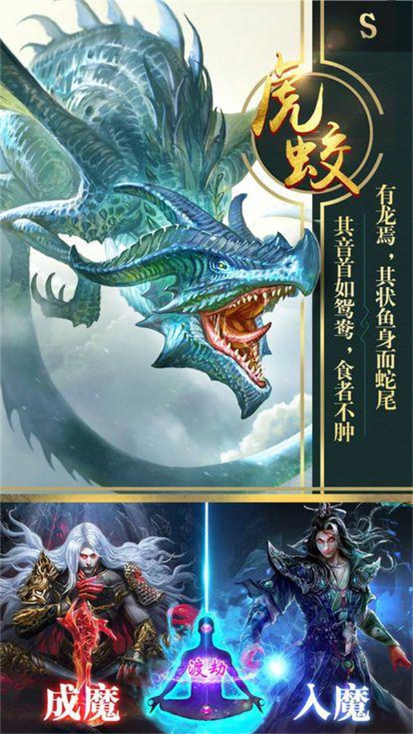 剑荡江湖之神仙道山海经官网版