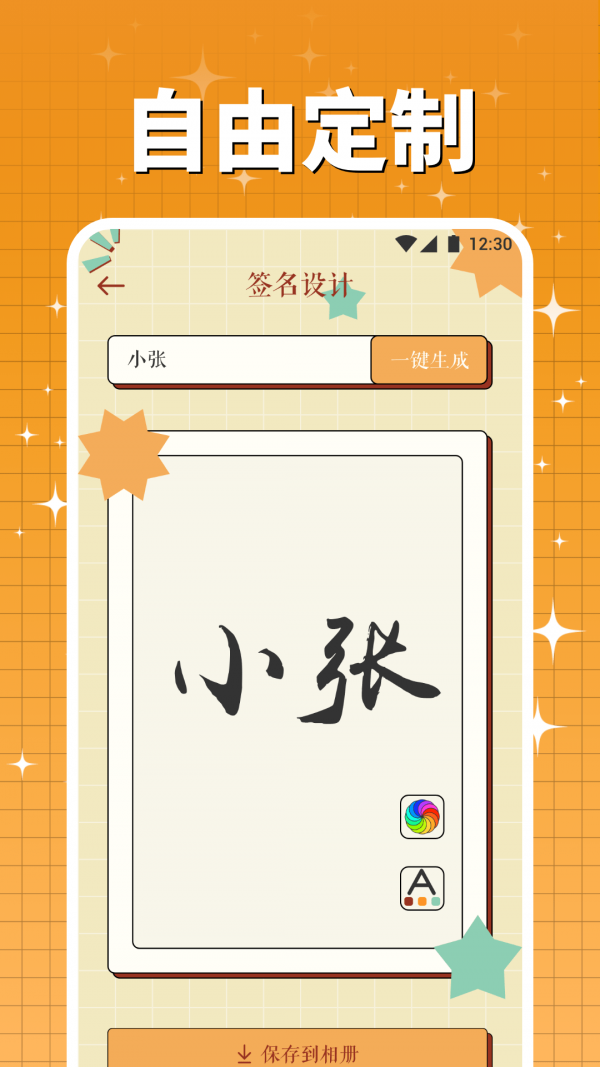 字由库