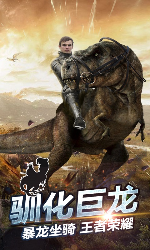 侏罗纪生存世界安卓版