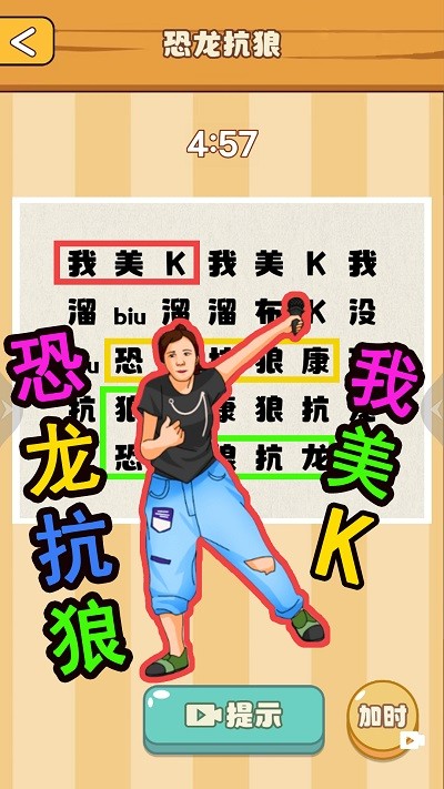 节奏国王先行服