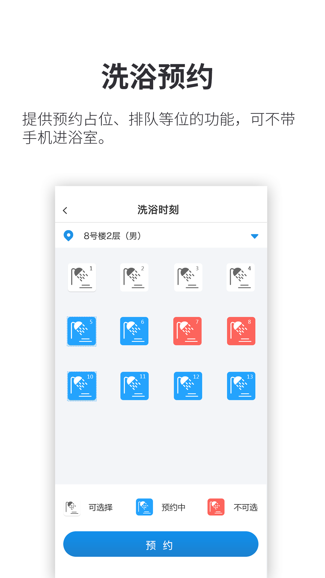 小天同学ios版