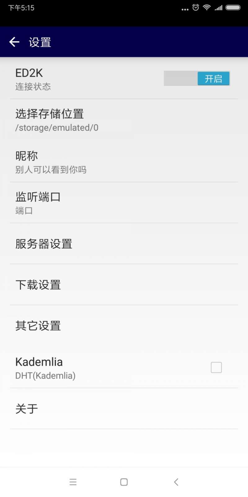 种子搜索电驴