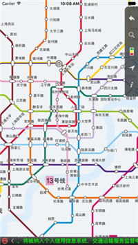 上海地铁指南