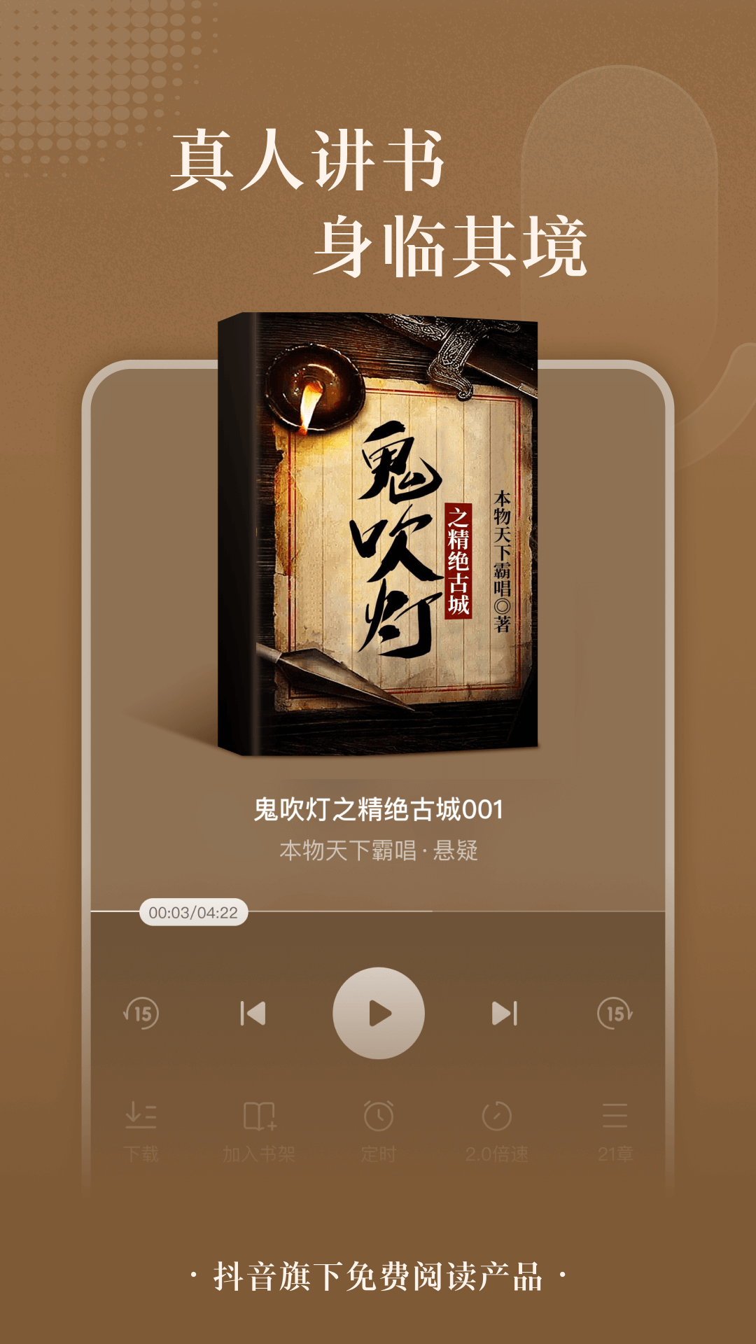 番茄免费小说免费版