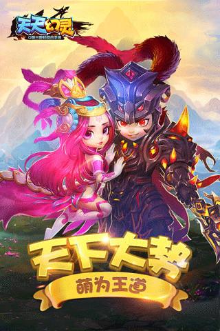 天天幻灵免费版