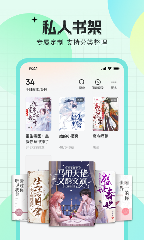 番茄阅读小说手机版