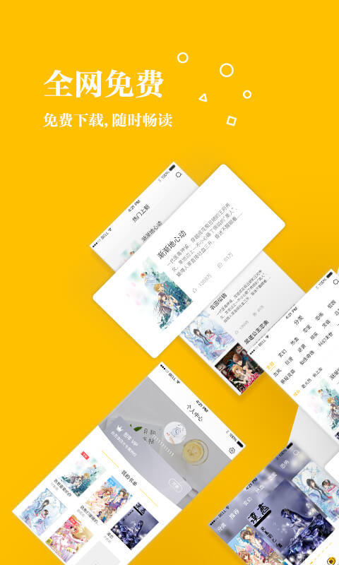 若爱小说电子书阅读会员免登录