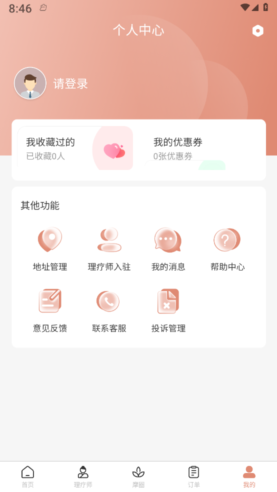 名冉手机版