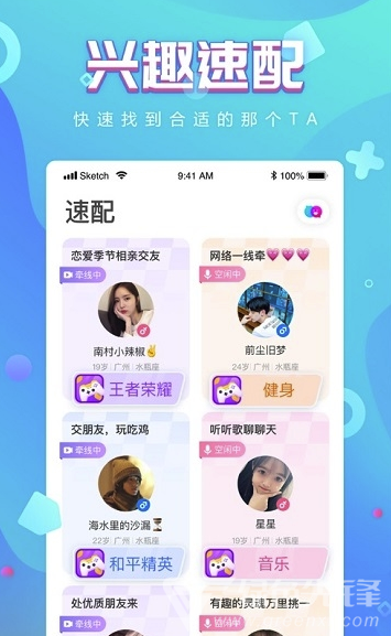 追吖(追吖恋爱交友)V1.0.1 安卓最新版