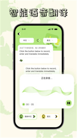 越语翻译全能王无会员