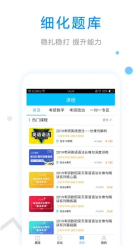 大学英语(大学英语综合教程)V2.6.5 安卓正式版