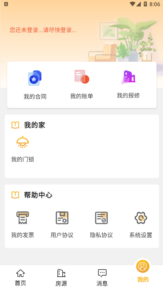 上海地产公租房