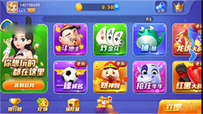 所谓棋牌旧版本