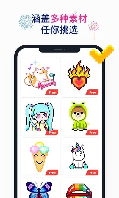 草莓数字填色官网版