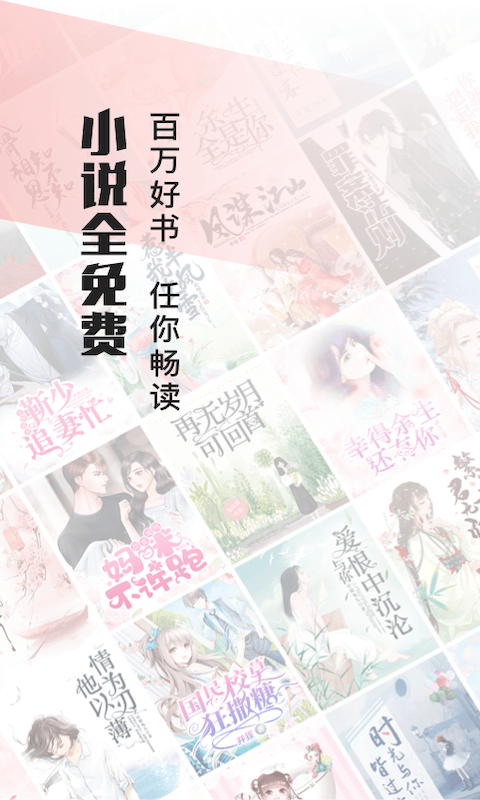 畅阅免费小说官方app正版