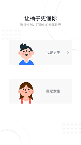 橘子小说全新版本