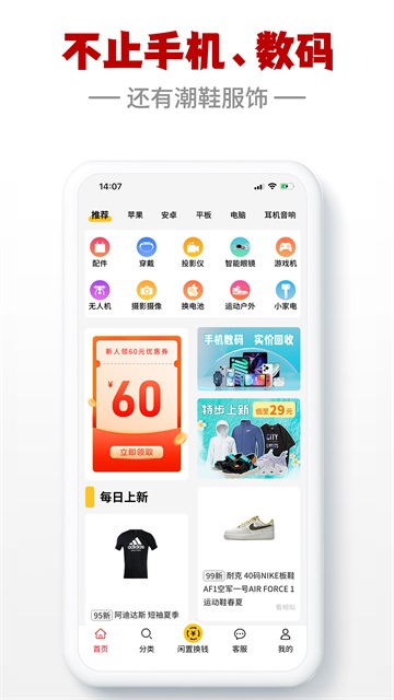 闪小白自定义版