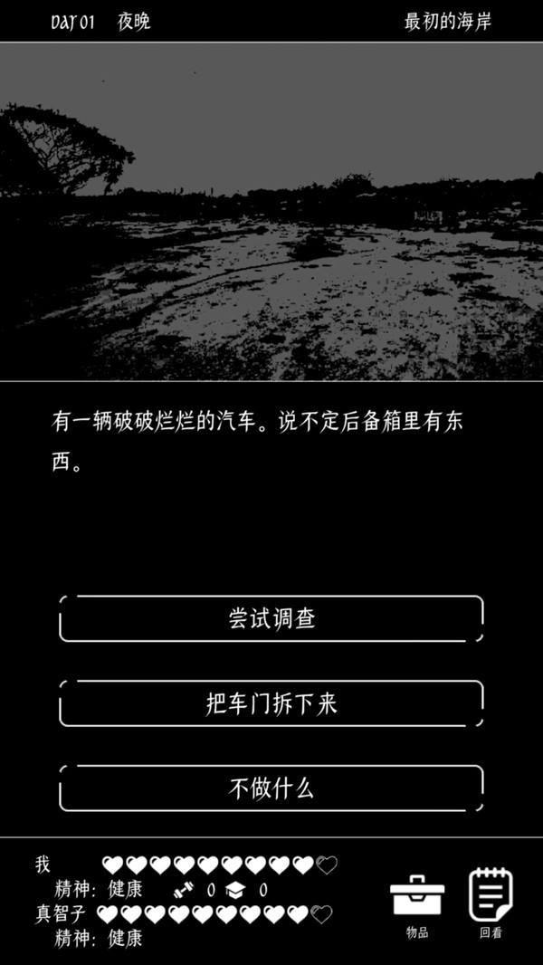 终结的世界与你和我免费版