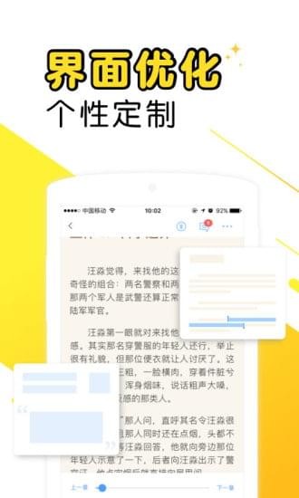 爽阅小说app官方版