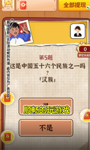我要当班长