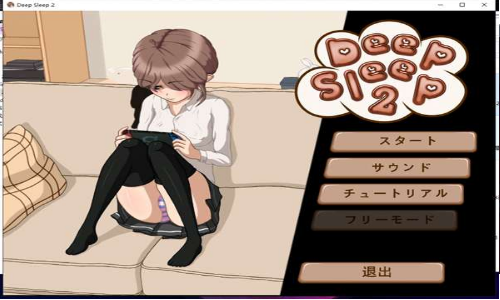 deepsleep测试版