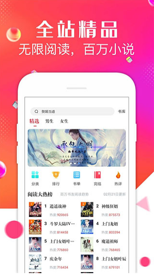 点点阅读点点阅读