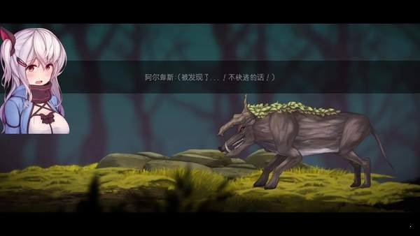 阿尔卑斯和危险之森苹果版