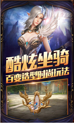 圣天使战歌手游下载