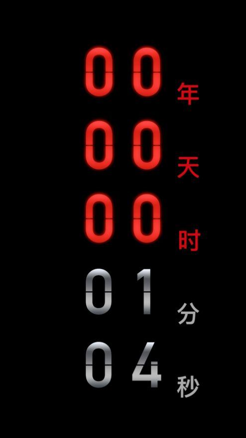 countdown最新版本