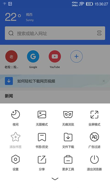 Bang浏览器