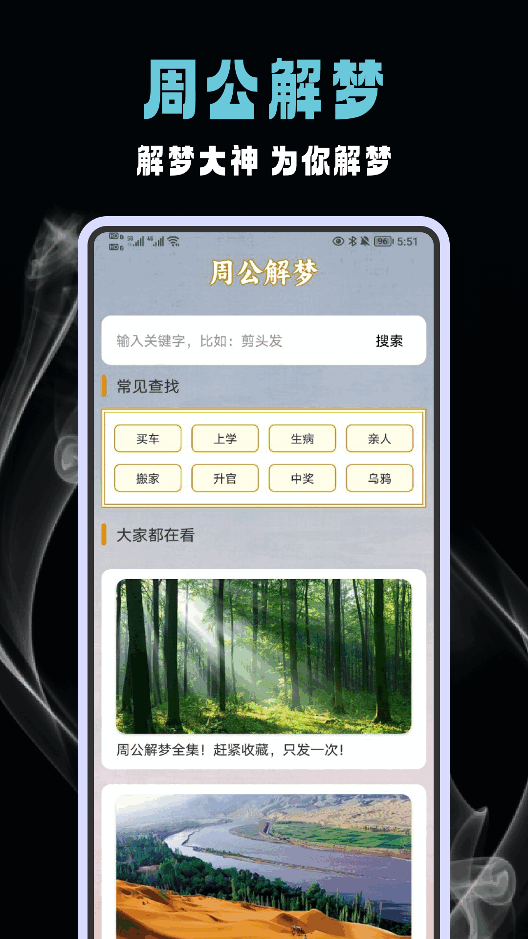 六爻排盘软件
