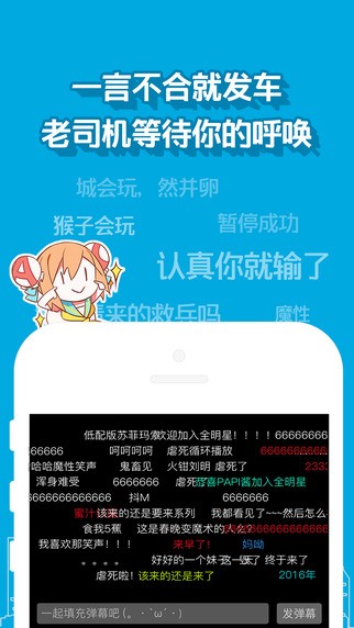AcFunapp