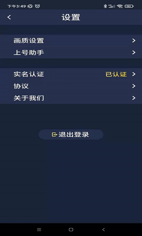 海星云手机版