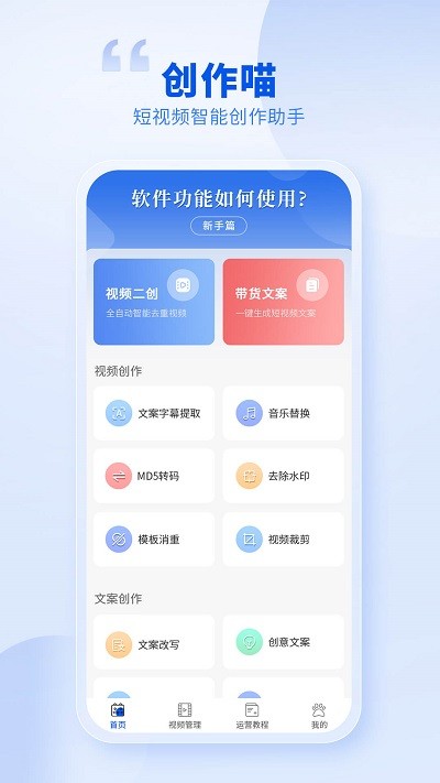 创作喵官网版