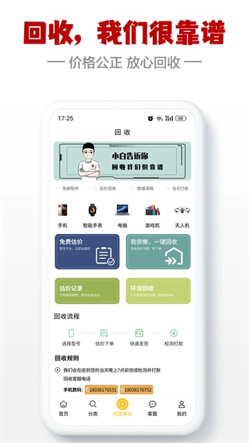 闪小白自定义版