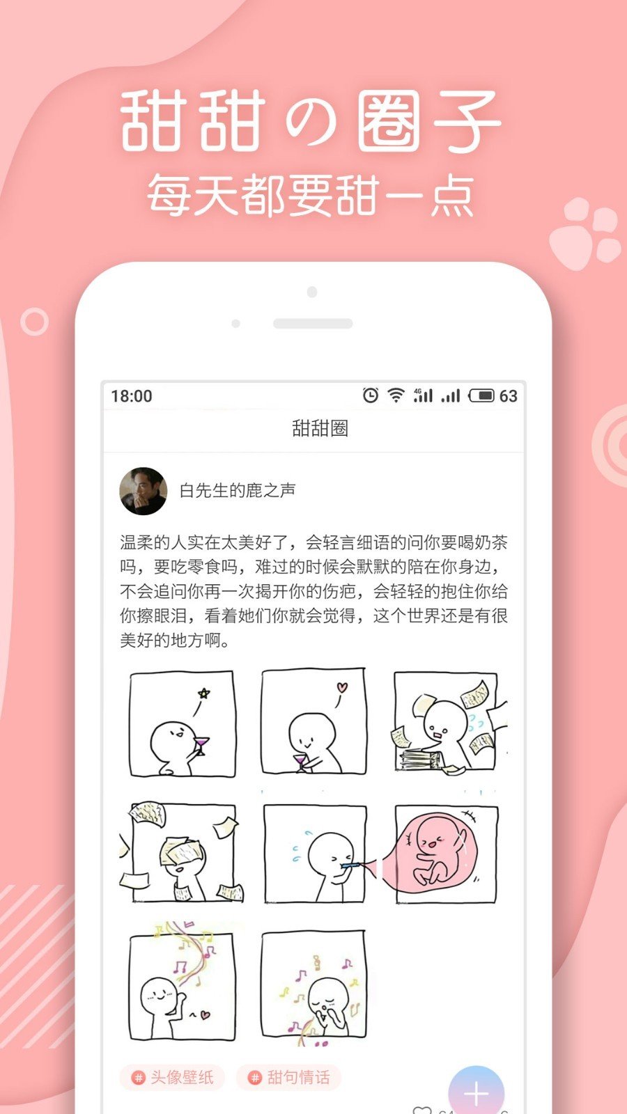 翻糖免费小说苹果版