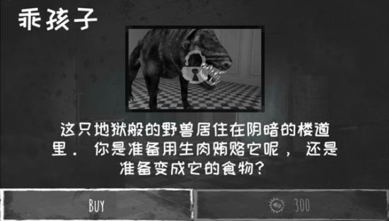 恐怖之眼ios最新版
