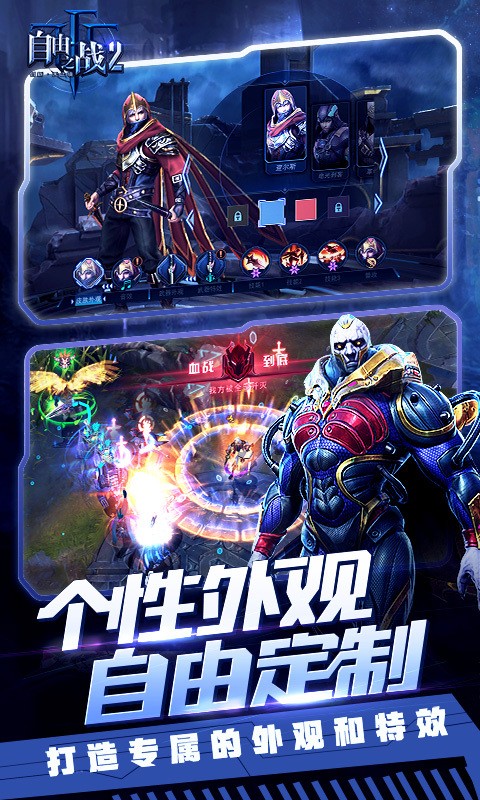 自由之战手机版