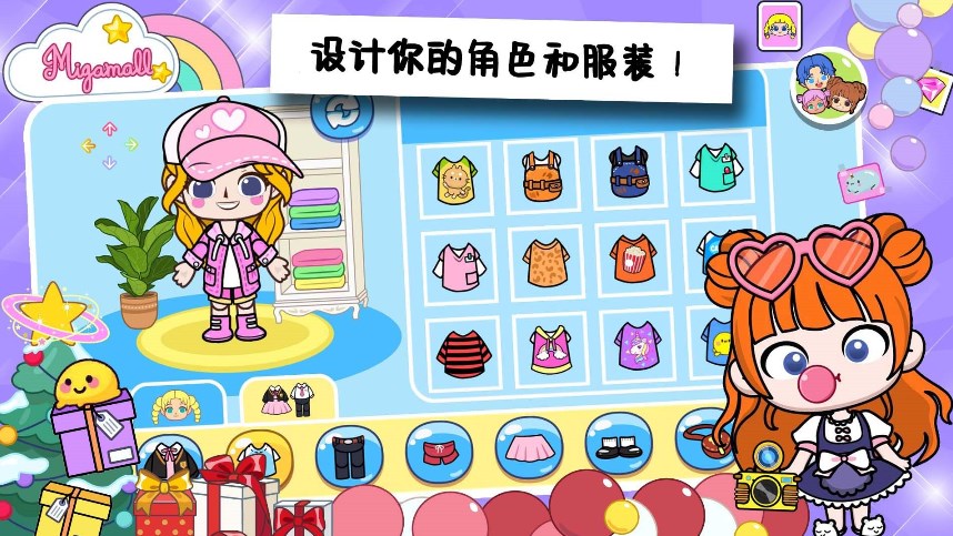 艾玛世界合集