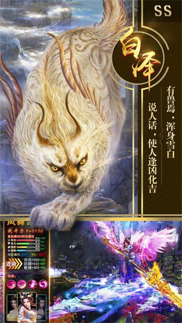 剑荡江湖之神仙道山海经官网版
