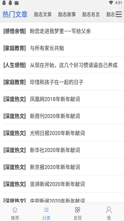 励志一生