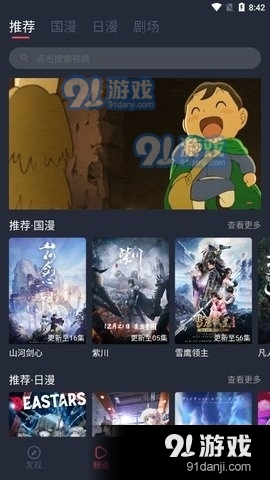 C哩C哩动漫