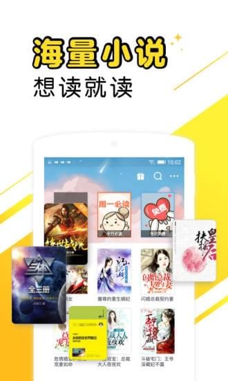 爽阅小说app官方版