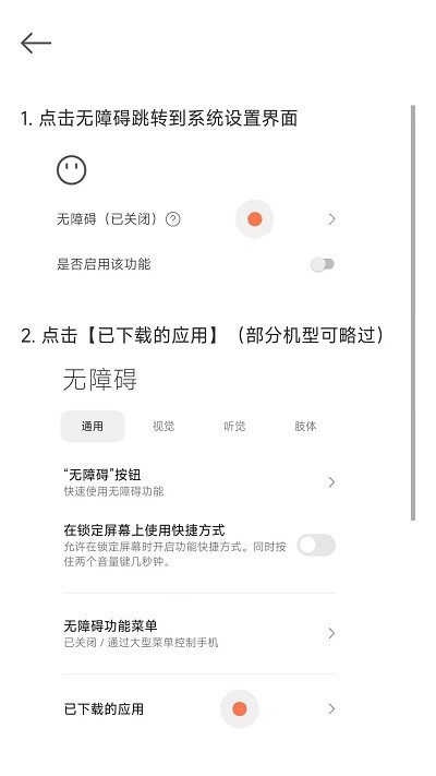 滑动模拟器安卓版