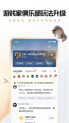 腾讯心悦俱乐部定制版