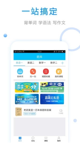 大学英语(大学英语综合教程)V2.6.5 安卓正式版