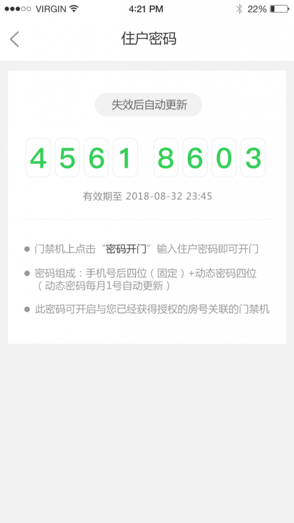 万维生活手机版